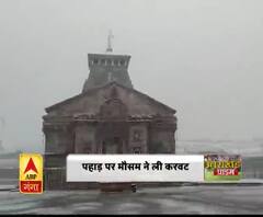 केदारनाथ धाम में हो रही है बर्फबारी