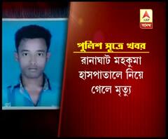 রানাঘাটে সিভিক ভলান্টিয়ারের রহস্যমৃত্যু, তদন্ত পুলিশ