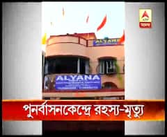 মহেশতলায় মাদকাসক্তদের পুনর্বাসন কেন্দ্রে ব্যক্তির রহস্যমৃত্যু