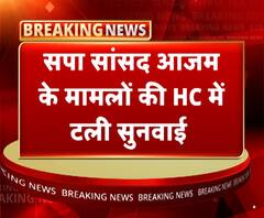 हाईकोर्ट में टली आजम खान के मामलों की सुनवाई। Azam Khan