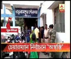 রঘুনাথপুরে নতুন চেয়ারম্যান নির্বাচনেও অস্বস্তি তৃণমূলের, নির্বাচনে অনুপস্থিত দলের প্রাক্তন চেয়ারম্যান