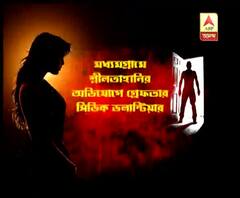 মধ্যমগ্রামে শ্লীলতাহানির অভিযোগে গ্রেফতার সিভিক ভলান্টিয়ার