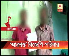 নদিয়ার ধানতলায় আক্রান্ত বিজেপি পরিবার, অভিযোগ তৃণমূলের বিরুদ্ধে