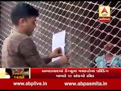 અમદાવાદ: ડેંગ્યૂના મચ્છરોના બ્રીડિંગ મામલે 10 એકમો સીલ, જુઓ વીડિયો