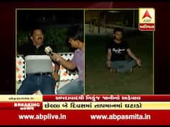 અમદાવાદ સહીત રાજ્યભરમાં ઠંડીનો ચમકારો, છેલ્લા બે દિવસમાં તાપમાનમાં ઘટાડો, જુઓ વીડિયો