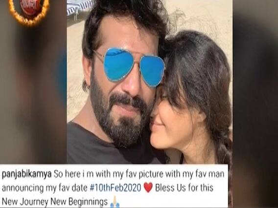 TV Actress Kamya Punjabi's Wedding Date Out!