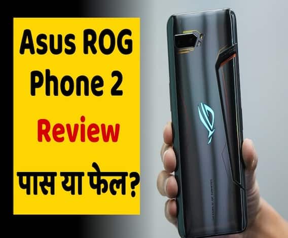 Asus ROG Phone 2 Review: आपके लिए कैसा है ये Gaming Smartphone? 