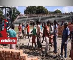 মুখ্যমন্ত্রীর কপ্টার নামার জন্য কোচবিহার স্টেডিয়ামে তৈরি হচ্ছে হেলিপ্যাড, সমালোচনায় সরব বিজেপি-সিপিএম
