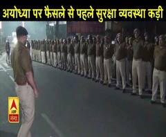 अयोध्या पर फैसले से पहले सुरक्षा व्यवस्था कड़ी। Ayodhya Issue