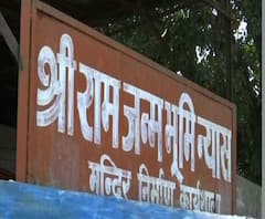 রাম জন্মভূমি আন্দোলনের সময় থেকে সমান্তরালভাবে মন্দির তৈরির প্রস্তুতিও চলেছে সমান গতিতে!