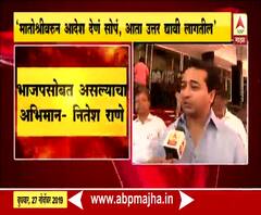 Nitesh Rane | मातोश्रीवरुन आदेश देणं सोपं, आता उत्तरं द्यावी लागणार : नितेश राणे | ABP Majha