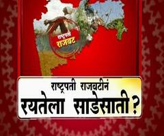 President's Rule | राष्ट्रपती राजवटीनं रयतेला साडेसाती? | माझा विशेष | ABP Majha