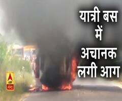 हरदोई में यात्री बस में अचानक लगी आग 
