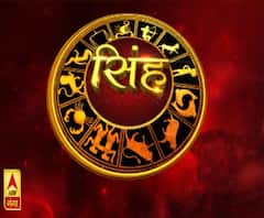 सिंह राशि (Leo Horoscope): जीवनसाथी के साथ संबंध मधुर बनाकर रखें