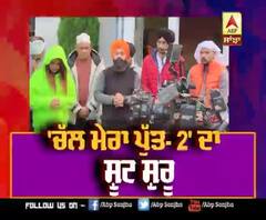 Chal mera putt 2 shooting start in london | Amrinder gill | Simi chahal 