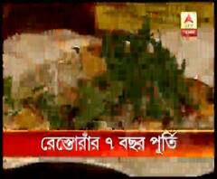 কাফে মেজুনার ৭ বছর পূর্তি, আগামী ৮ দিন চলবে বিশেষ উৎসব