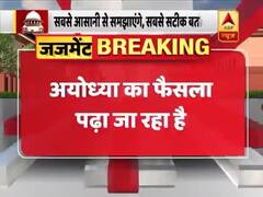 Supreme Court में फैसला पढ़ रहे हैं जज, Babri Masjid पर कही ये बात | Ayodhya Case Verdict