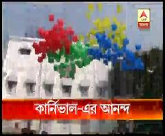 লা মার্টিনিয়ার স্কুলে কার্নিভাল, সারাদিন ধরে নানা ধরনের গেম, ক্যুইজে মাতল পড়ুয়ারা, সামিল কলকাতার বেশ কিছু দুঃস্থ পরিবারের খুদেরাও