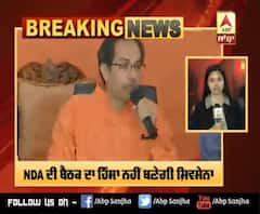 Breaking :Shivsena ਨੇ BJP ਤੋਂ ਕੀਤਾ ਕਿਨਾਰਾ, Meeting ਨੂੰ ਕੀਤੀ ਕੋਰੀ ਨਾਂਹ | ABP Sanjha |