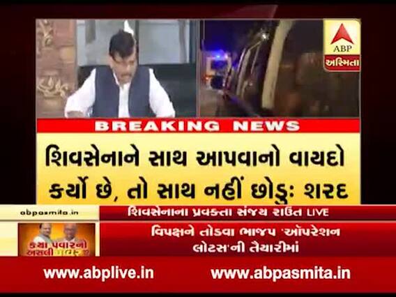 સંજય રાઉતે અજીત પવારને લઈને શું આપ્યું મોટું નિવેદન? જુઓ વીડિયો