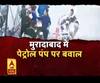 मुरादाबाद में पेट्रोल पंप पर बवाल
