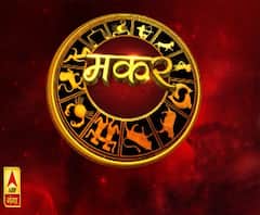 मकर राशि (Capricorn Horoscope): अनावश्यक खर्चों से बचकर रहे 