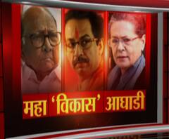 Maharashtra Politics | महाविकासआघाडीत कसं असेल खातेवाटप? | स्पेशल रिपोर्ट | ABP Majha 