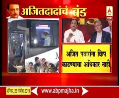 Majha Vishesh | अजितदादांच्या बंडानंतर महाराष्ट्रात मोठं राजकीयं नाट्य | ABP Majha