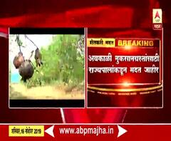 Gulabrao Patil | राज्यातील नुकसानग्रस्त शेतकऱ्यांसाठी राज्यपालांकडून मदतीची घोषणा, शिवसेना आमदार गुलाबराव पाटलांना काय वाटतं? | ABP Majha