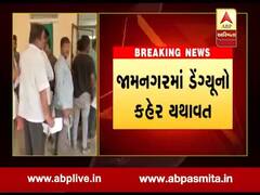 જામનગરમાં ડેંગ્યૂનો કહેર યથાવત, સારવાર દરમિયાન યુવતીનું મોત