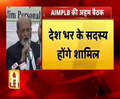 अयोध्या पर फैसले को चुनौती देगा AIMPLB