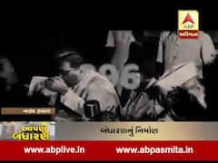 આપણું બંધારણઃ બંધારણથી ભારત બન્યું સંપ્રભૂતા સંપન્ન રાષ્ટ્ર, જુઓ વીડિયો 