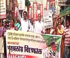 Reporter Stories: রাজ্যে ডেঙ্গিতে আক্রান্ত হয়ে মৃতের সংখ্যা বাড়ছে, সরকারের ব্যর্থতার অভিযোগে এসইউসিআইয়ের মিছিল