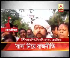 রাস নিয়ে রাজনীতি, মুখ্যমন্ত্রীর কোচবিহার সফর নিয়ে কটাক্ষ বিজেপি সাংসদ নিশীথের