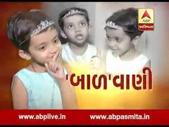 'બાળ'વાણી, જુઓ ફૂલ એપિસોડ
