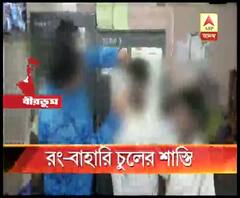 চুলে রং করে স্কুলে আসা ছাত্রদের চুলে কাঁচি চালালেন প্রধান শিক্ষক,বাগে আনতে না পারা সন্তানদের সবক শেখানোয় খুশি অভিভাবকরা