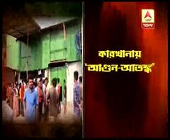 দূষণ ছড়ানো-সহ একাধিক অভিযোগে শিলিগুড়িতে প্লাস্টিকের জিনিস তৈরির কারখানা বন্ধ করে দিলেন এলাকাবাসীরা