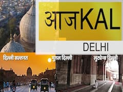 AAJ KAL DELHI| PART I: DELHI SULTANATE
