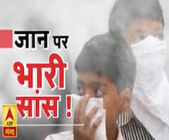 जान पर भारी सांस ! | Air Pollution | Most Polluted City Ghaziabad | ABP Ganga 