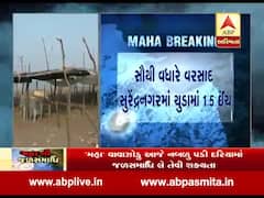 આગાહીઃ હજુ પણ રાજ્યમાં 'મહા' વાવાઝોડાની અસરથી વરસાદ વરસી શકે છે, જુઓ વીડિયો