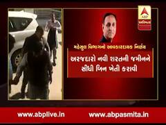 રૂપાણી સરકારે મહેસૂલી કાયદામાં કર્યો સુધારો, જુઓ વીડિયો