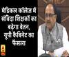 मेडिकल कॉलेज में संविदा शिक्षकों का बढ़ेगा वेतन, यूपी कैबिनेट का फैसला