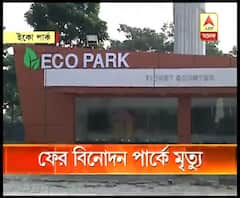 ইকো পার্কে জলে ডুবে শিশুমৃত্যু ঘটনায় হিডকোর শীর্ষকর্তাদের বিরুদ্ধে নিউটাউন থানায় এফআইআর