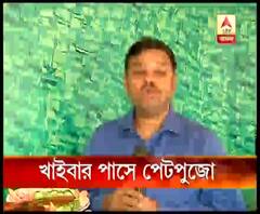 উত্তরের খাইবার পাস পর্ব - ২