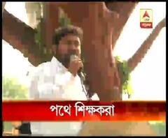 সমকাজে সমবেতন সহ একাধিক দাবিতে শিক্ষক সংগঠনের মিছিল