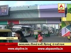 બ્રિજનું બ્યૂટીફિકેશનઃ અમદાવાદ કોર્પોરેશને શિવરંજની બ્રિજનુ રંગરોગાન કર્યુ, જુઓ વીડિયો