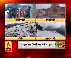 पहाड़ पर बिछी बर्फ की चादर