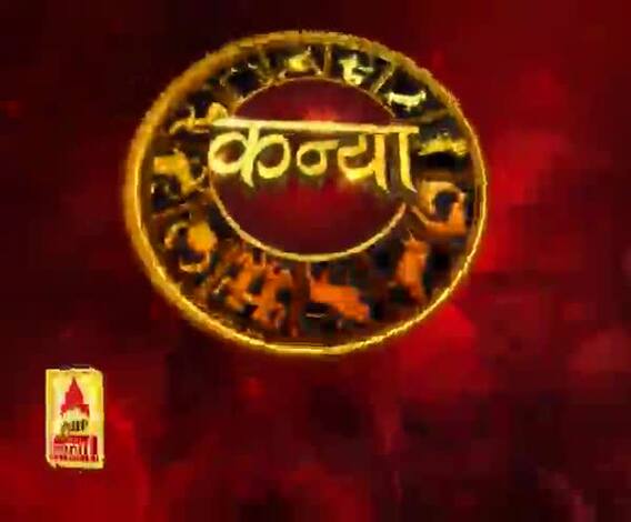 कन्या राशि (Virgo Horoscope):आज धन को बचाकर चलने में ही फायदा है।