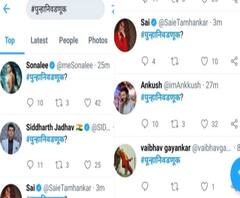 Punha Nivadnuk | मराठी कलाकारांच्या #पुन्हानिवडणूक ट्वीटवरुन वाद, काँग्रेसचा आक्षेप; हा हॅशटॅग आहे तरी काय? | ABP Majha 