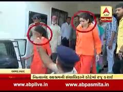 અમદાવાદ આશ્રમ વિવાદઃ બંને સાધિકાઓને કોર્ટમાં રજૂ કરાઇ, બાળકોને કેવી રીતે ડરાવતી? જુઓ વીડિયો